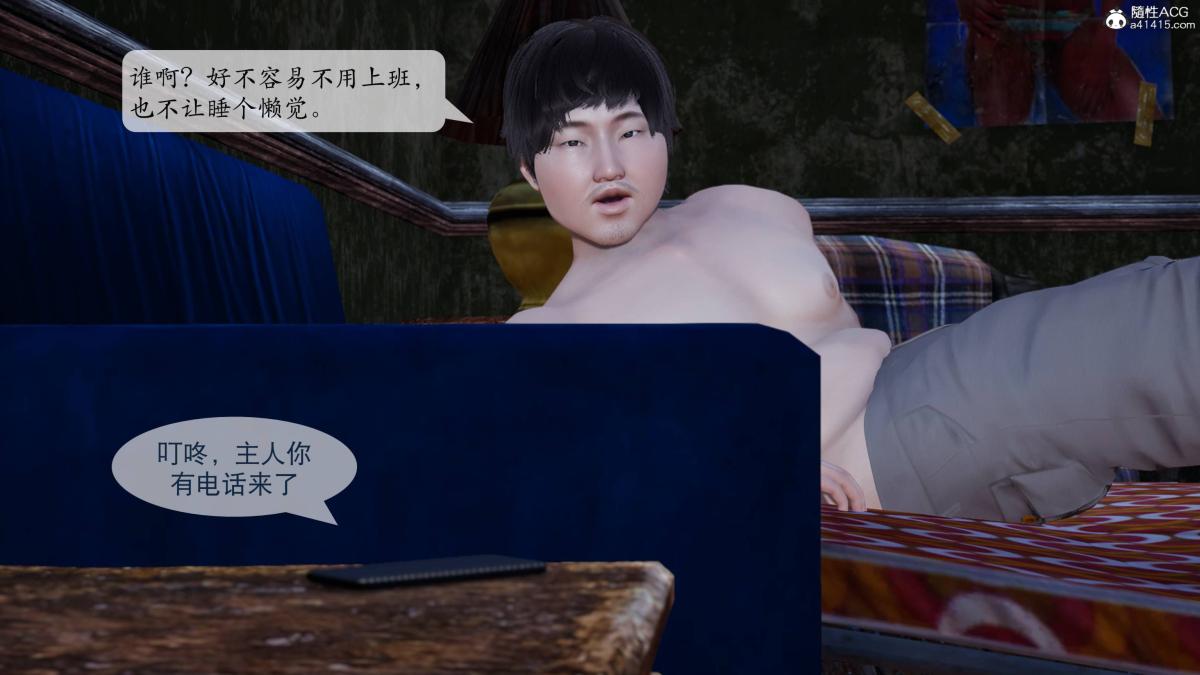 [3D]意识控制01-08(完)+短篇X6+定制X2 - 第1话-01136.jpg