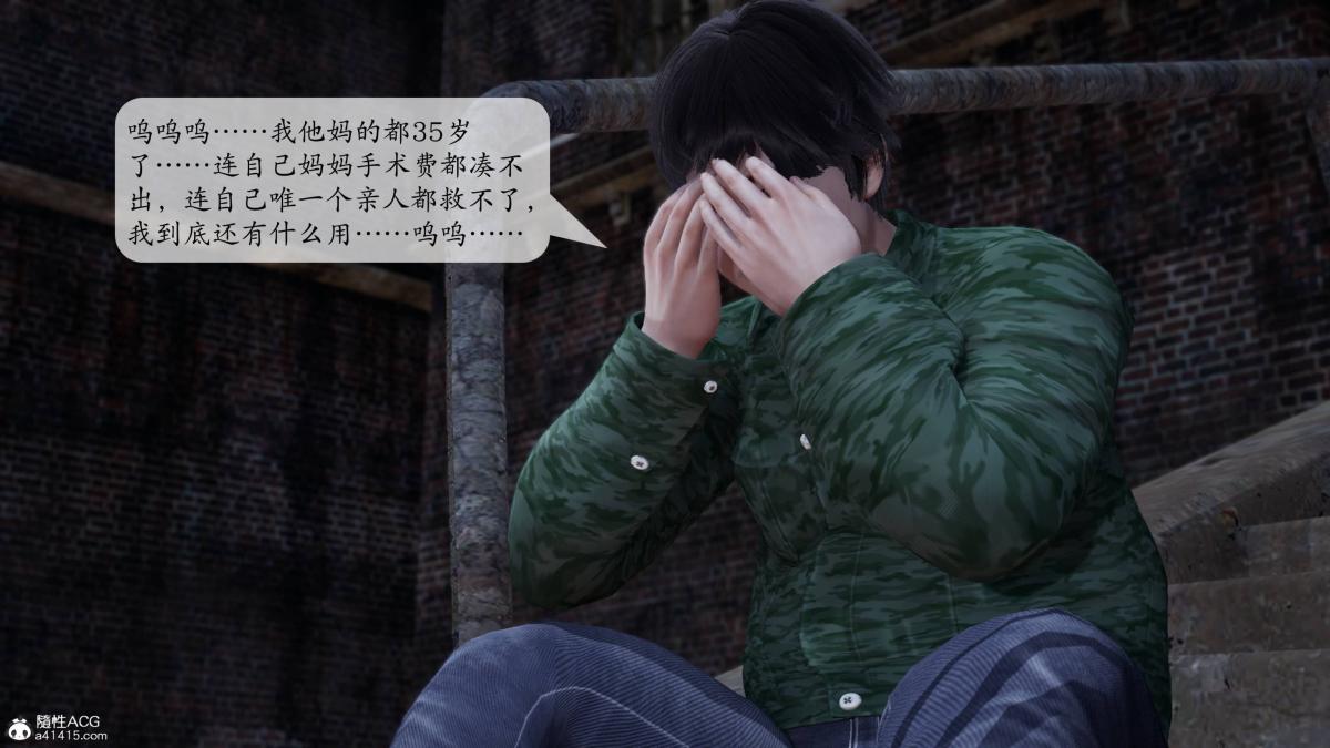 [3D]意识控制01-08(完)+短篇X6+定制X2第1话-02