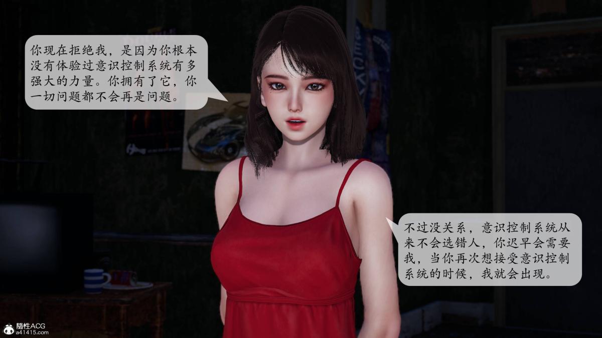 [3D]意识控制01-08(完)+短篇X6+定制X2第1话-02