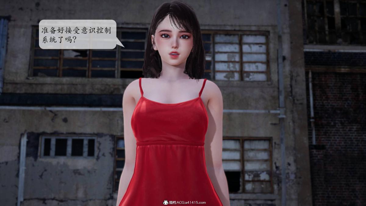 [3D]意识控制01-08(完)+短篇X6+定制X2第1话-02