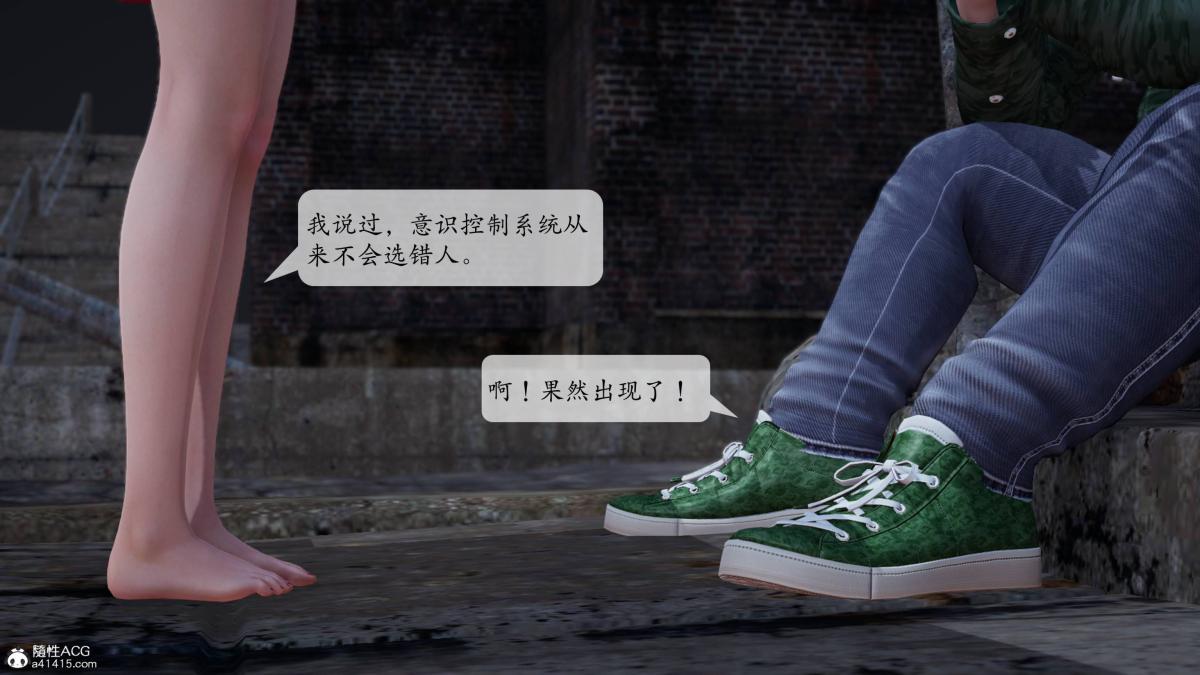 [3D]意识控制01-08(完)+短篇X6+定制X2第1话-02