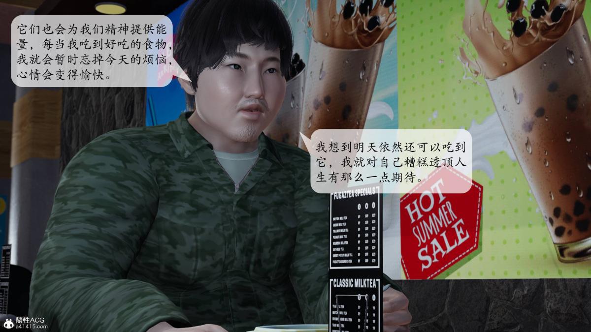 [3D]意识控制01-08(完)+短篇X6+定制X2第1话-02