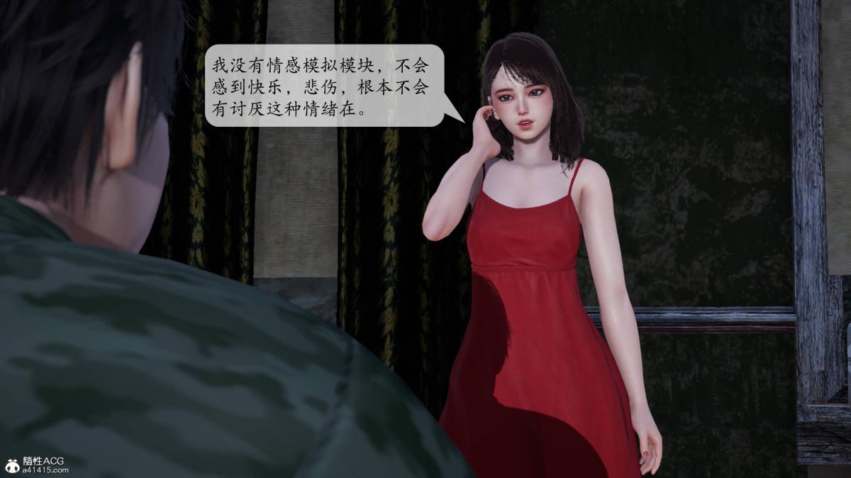 [3D]意识控制01-08(完)+短篇X6+定制X2第1话-02