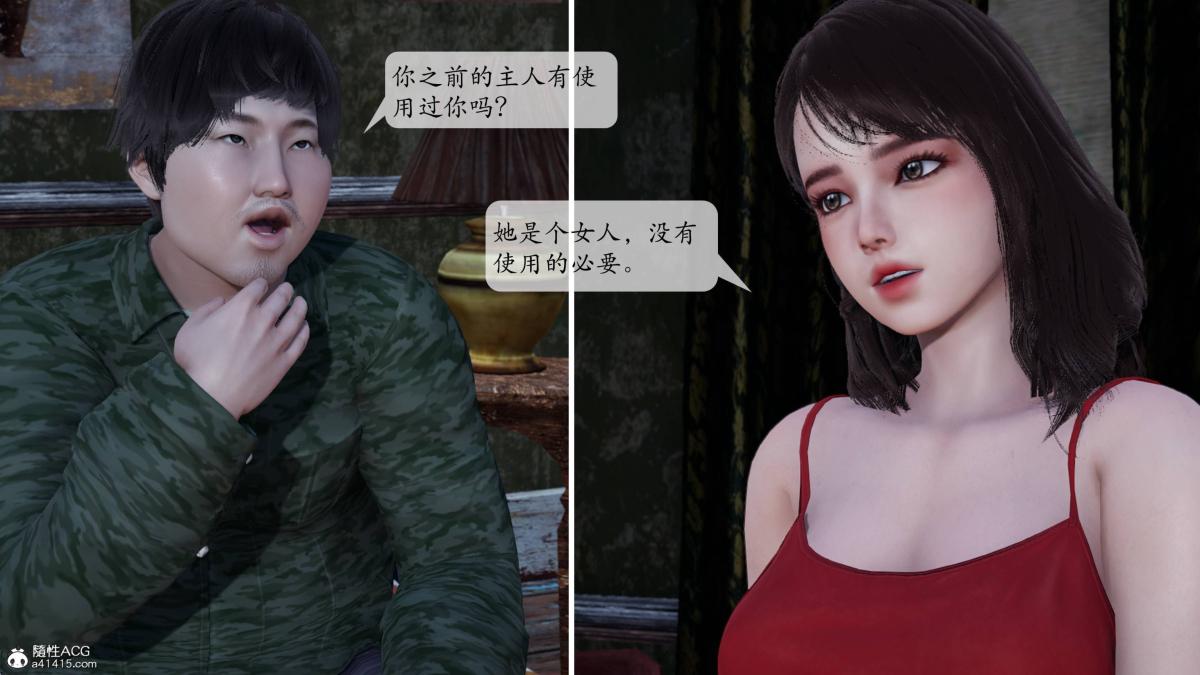 [3D]意识控制01-08(完)+短篇X6+定制X2第1话-02