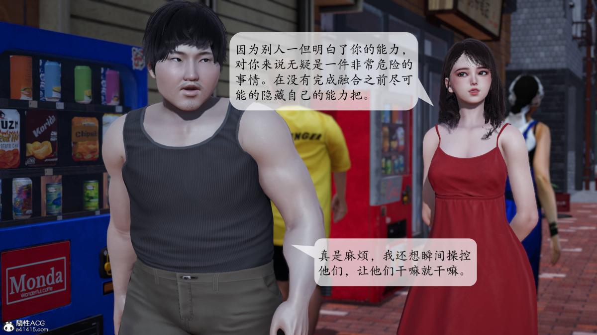 [3D]意识控制01-08(完)+短篇X6+定制X2第2话-01