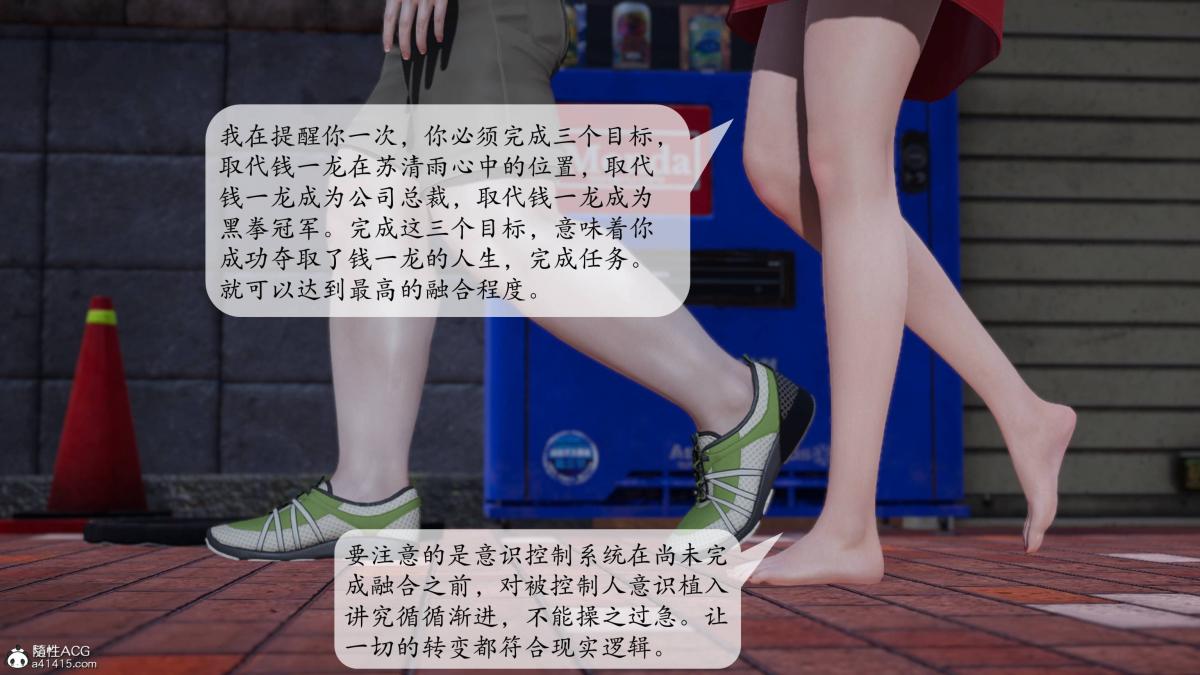 [3D]意识控制01-08(完)+短篇X6+定制X2第2话-01