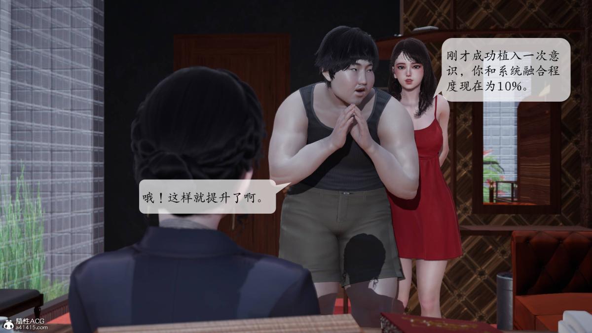 [3D]意识控制01-08(完)+短篇X6+定制X2第2话-01