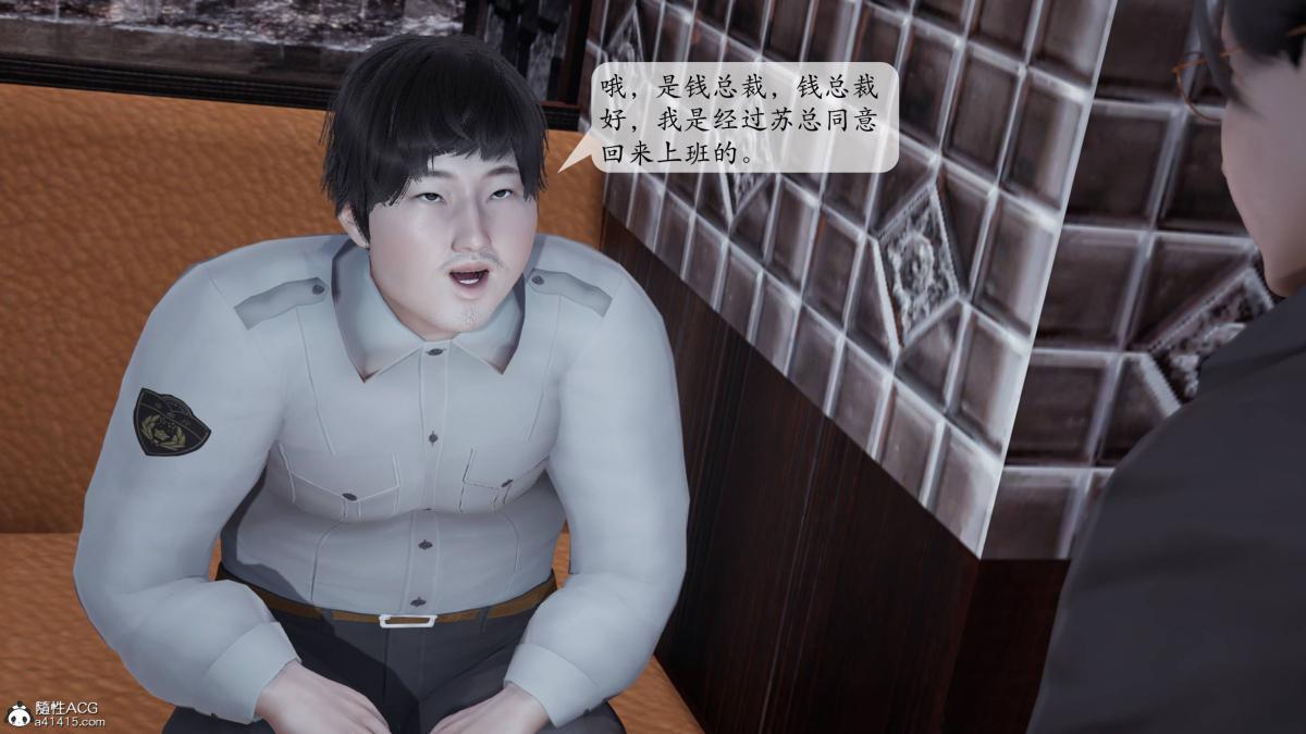 [3D]意识控制01-08(完)+短篇X6+定制X2第2话-01