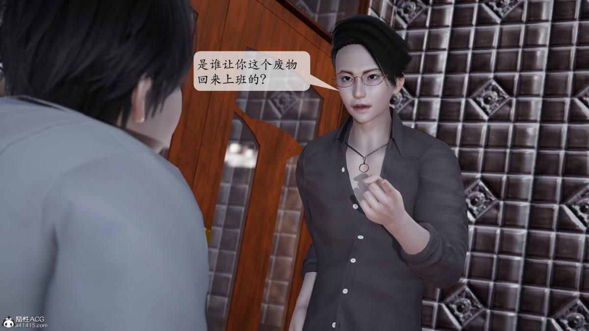 [3D]意识控制01-08(完)+短篇X6+定制X2第2话-01