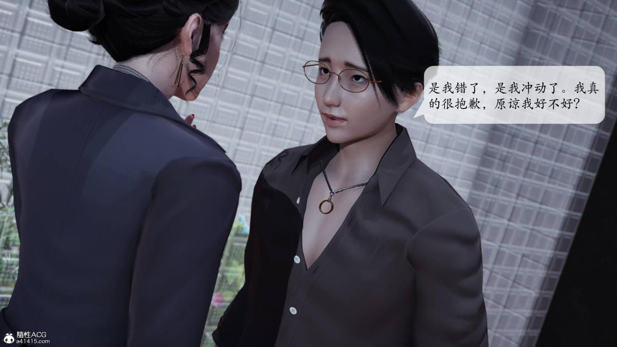 [3D]意识控制01-08(完)+短篇X6+定制X2第2话-01