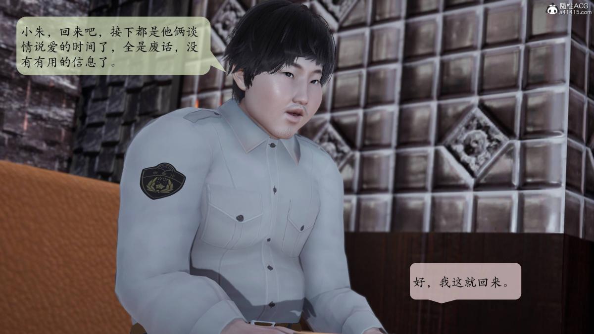 [3D]意识控制01-08(完)+短篇X6+定制X2第2话-01