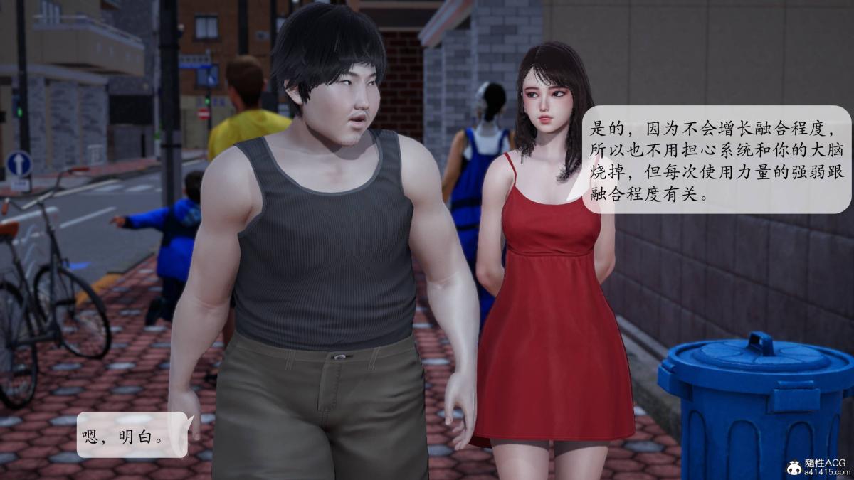 [3D]意识控制01-08(完)+短篇X6+定制X2第2话-01