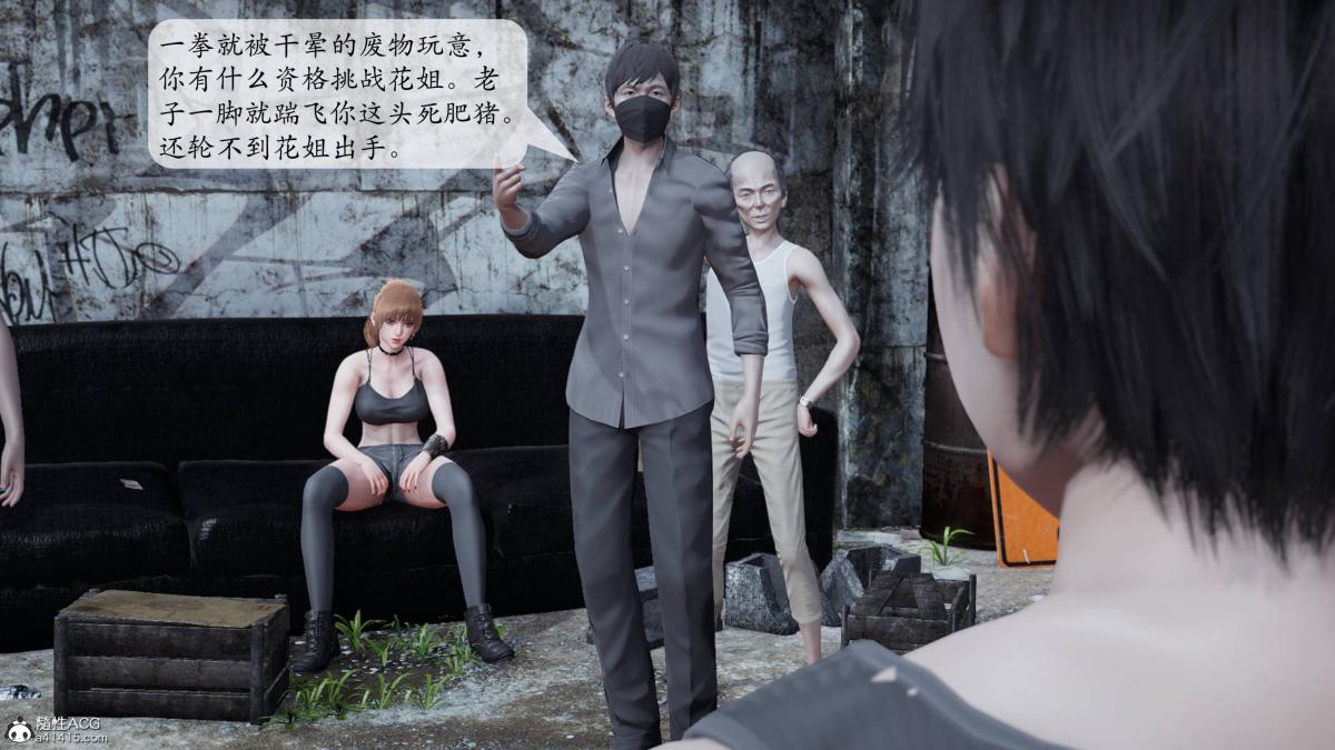 [3D]意识控制01-08(完)+短篇X6+定制X2第2话-01