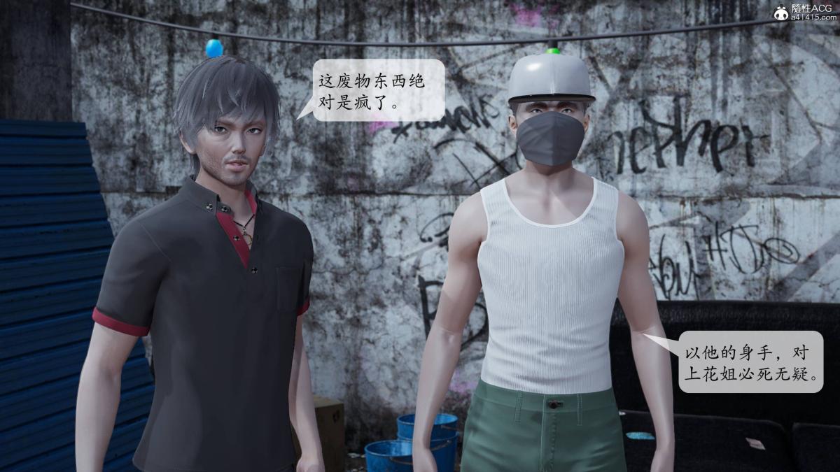 [3D]意识控制01-08(完)+短篇X6+定制X2第2话-01