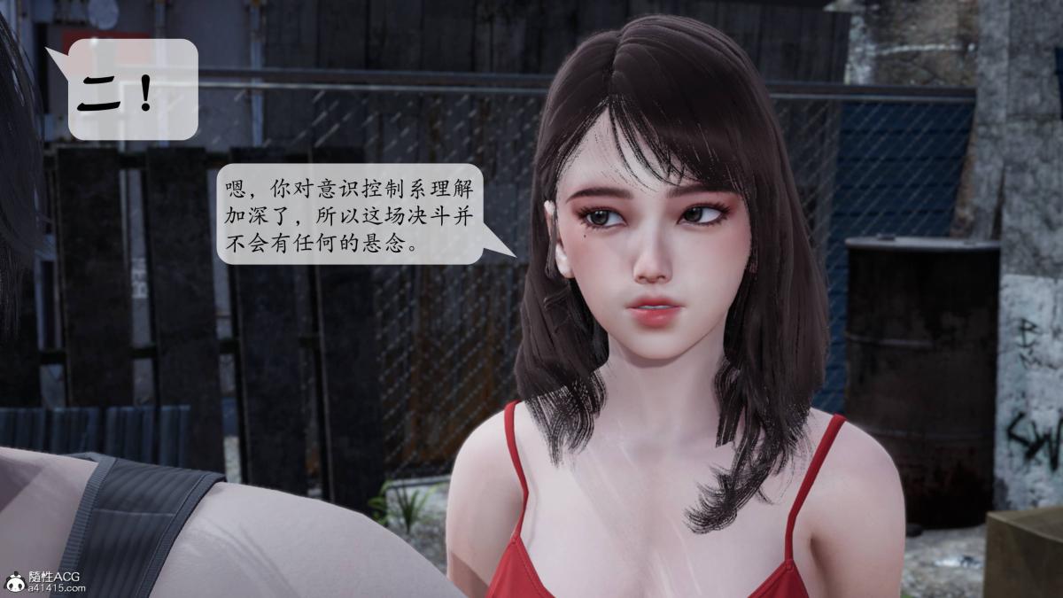 [3D]意识控制01-08(完)+短篇X6+定制X2第2话-01