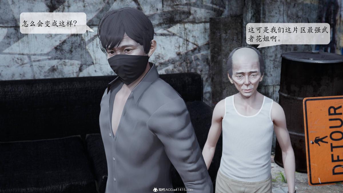 [3D]意识控制01-08(完)+短篇X6+定制X2第2话-01