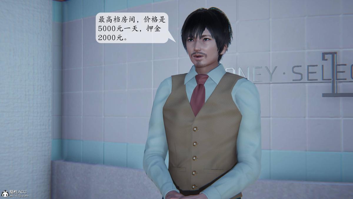 [3D]意识控制01-08(完)+短篇X6+定制X2第2话-01