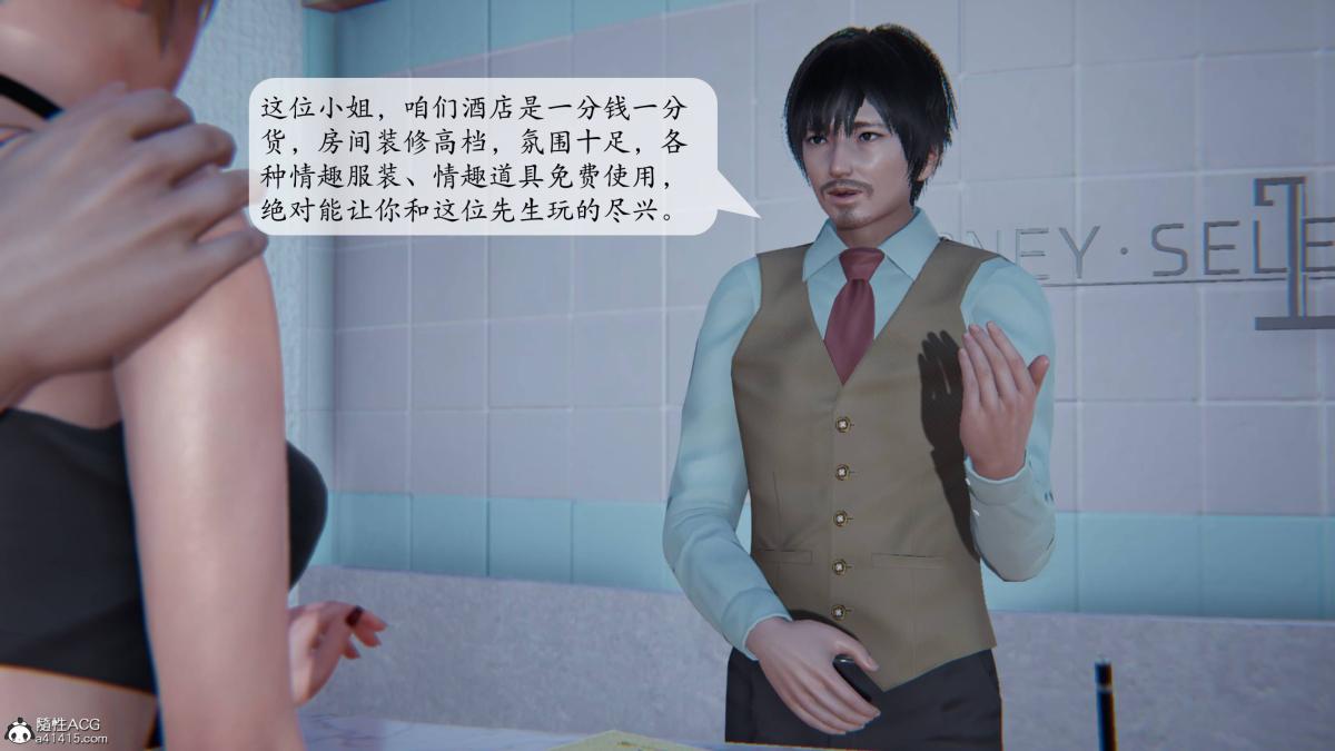 [3D]意识控制01-08(完)+短篇X6+定制X2第2话-01