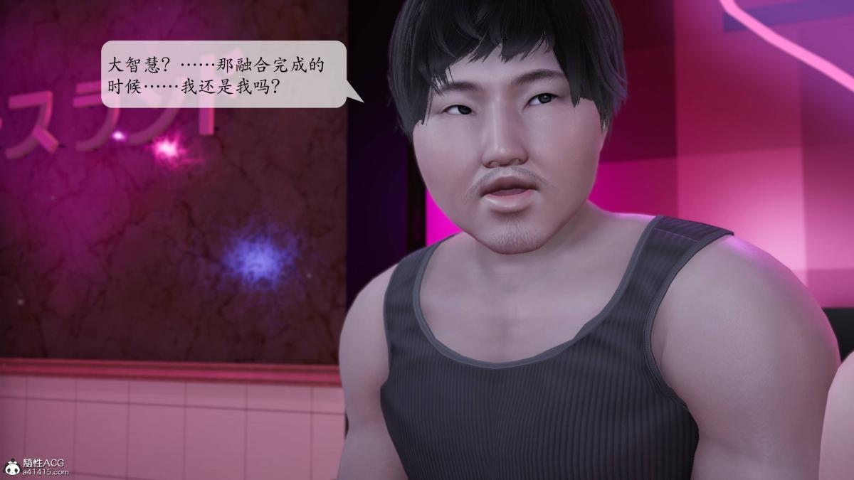 [3D]意识控制01-08(完)+短篇X6+定制X2第2话-01