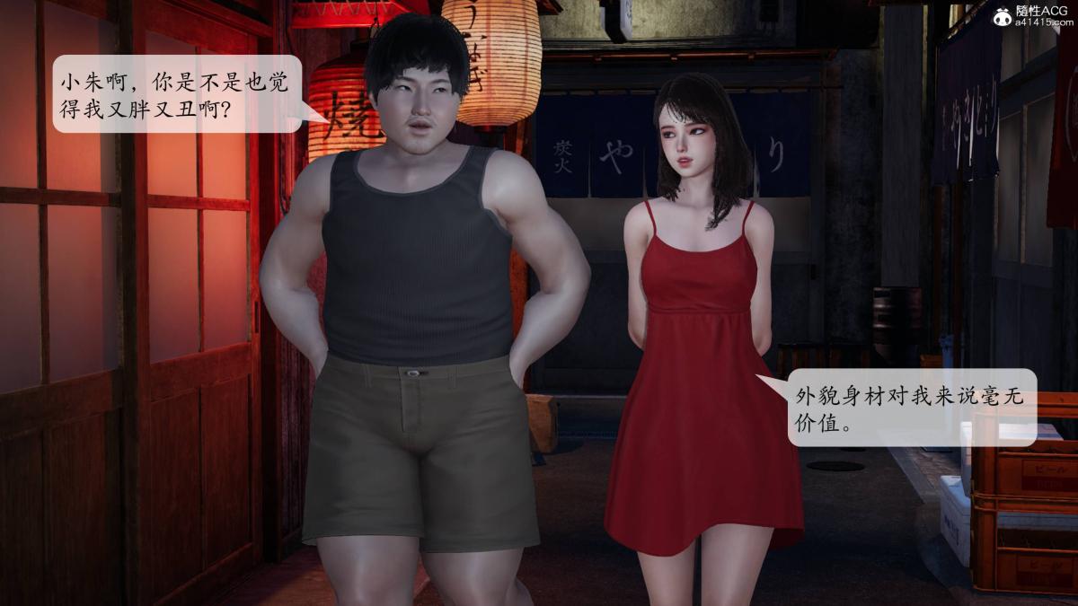 [3D]意识控制01-08(完)+短篇X6+定制X2第2话-02