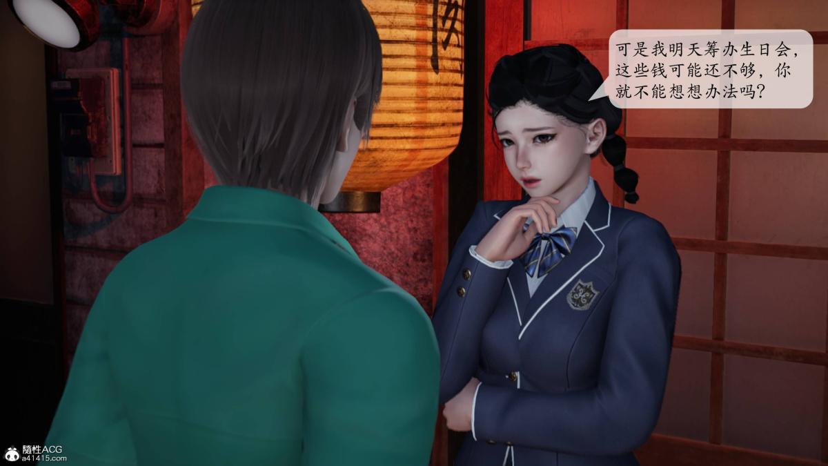 [3D]意识控制01-08(完)+短篇X6+定制X2第2话-02