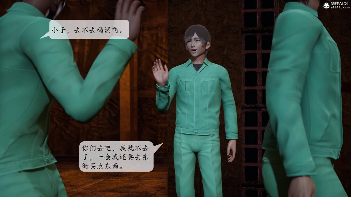 [3D]意识控制01-08(完)+短篇X6+定制X2第2话-02