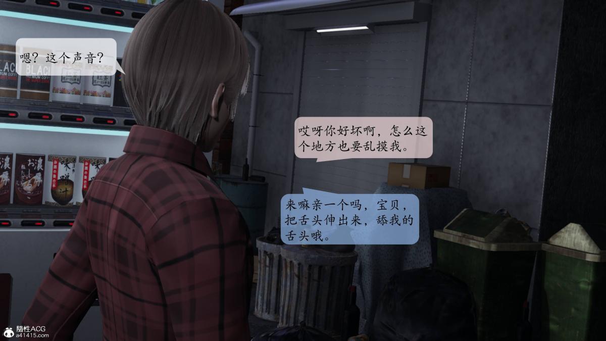 [3D]意识控制01-08(完)+短篇X6+定制X2第2话-02