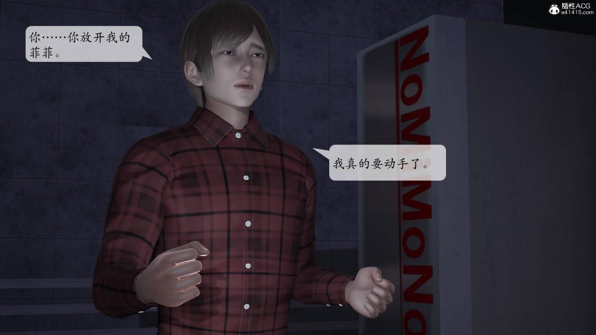 [3D]意识控制01-08(完)+短篇X6+定制X2第2话-02