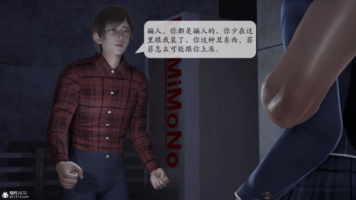 [3D]意识控制01-08(完)+短篇X6+定制X2第2话-02