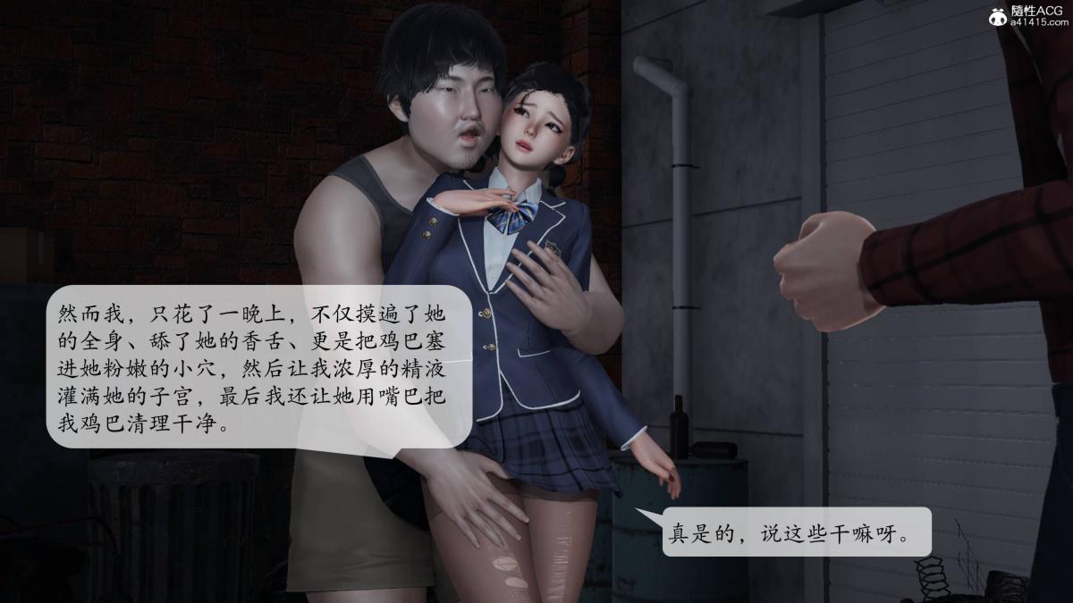 [3D]意识控制01-08(完)+短篇X6+定制X2第2话-02