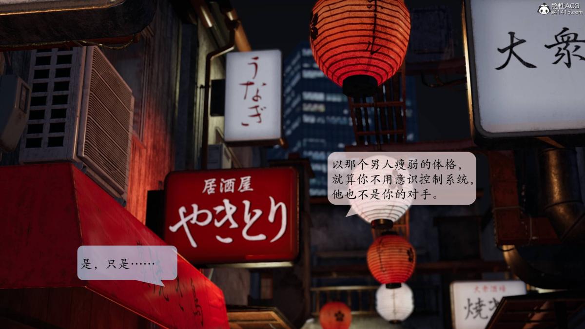 [3D]意识控制01-08(完)+短篇X6+定制X2第2话-02