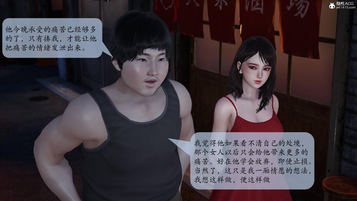 [3D]意识控制01-08(完)+短篇X6+定制X2第2话-02