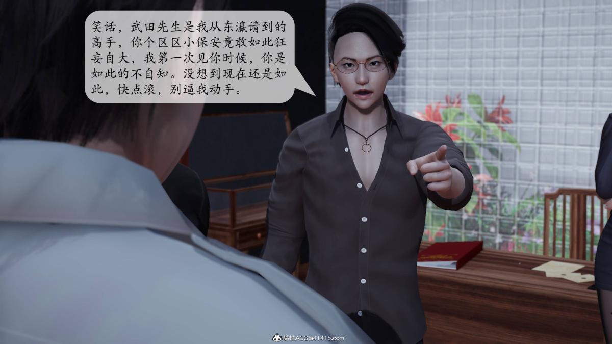 [3D]意识控制01-08(完)+短篇X6+定制X2第2话-02