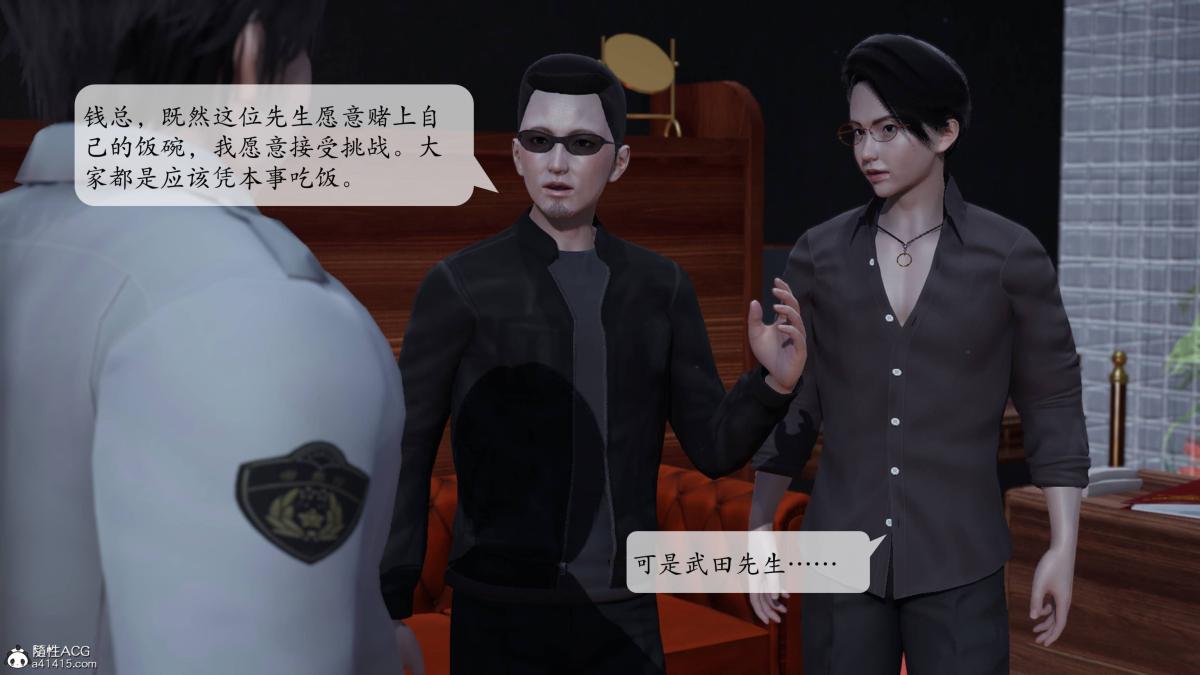 [3D]意识控制01-08(完)+短篇X6+定制X2第2话-02