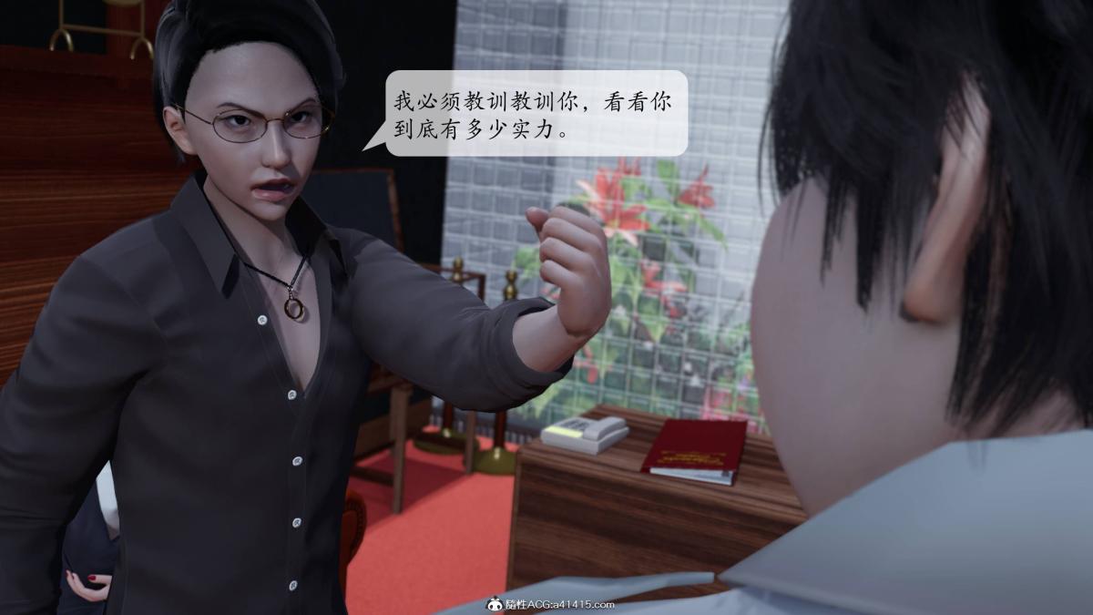 [3D]意识控制01-08(完)+短篇X6+定制X2第3话-01