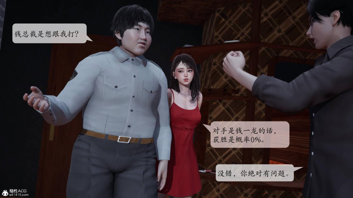 [3D]意识控制01-08(完)+短篇X6+定制X2第3话-01