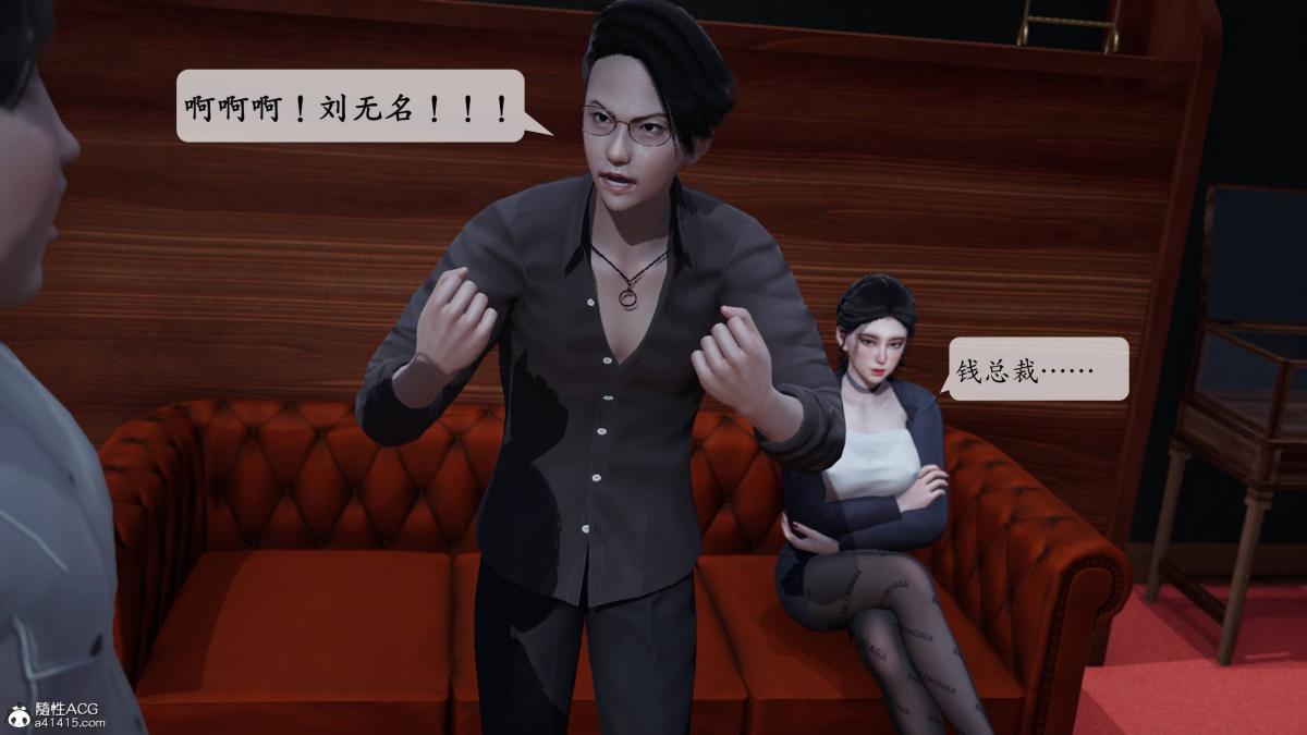 [3D]意识控制01-08(完)+短篇X6+定制X2第3话-01