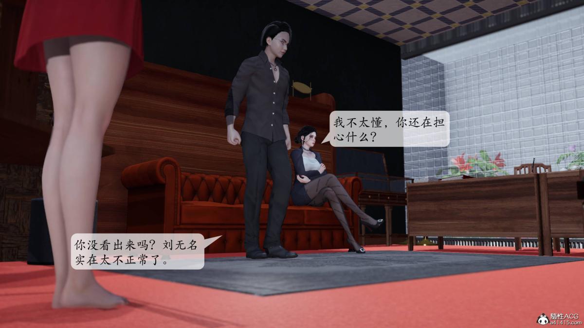 [3D]意识控制01-08(完)+短篇X6+定制X2第3话-01