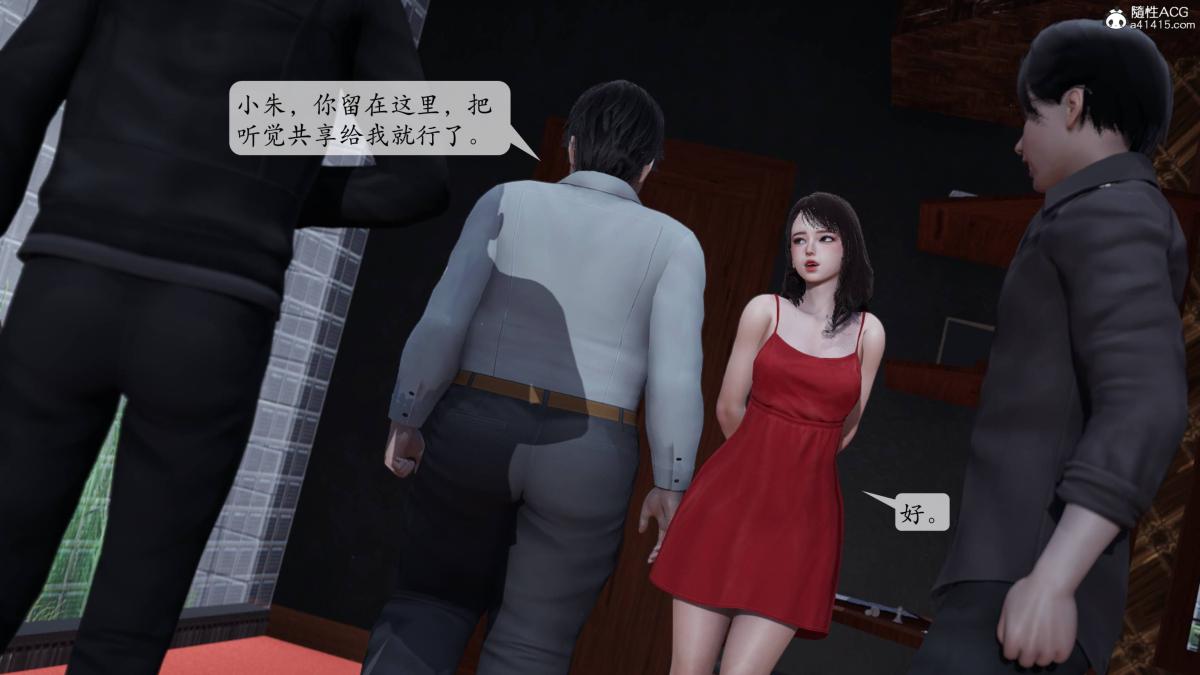 [3D]意识控制01-08(完)+短篇X6+定制X2第3话-01