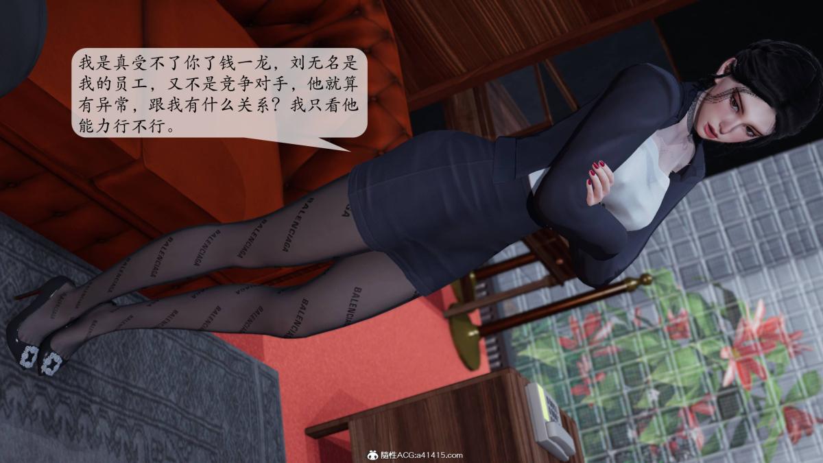 [3D]意识控制01-08(完)+短篇X6+定制X2第3话-01