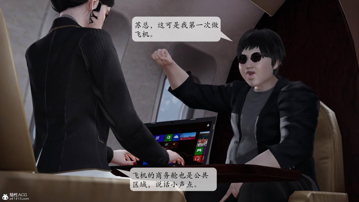 [3D]意识控制01-08(完)+短篇X6+定制X2第3话-01