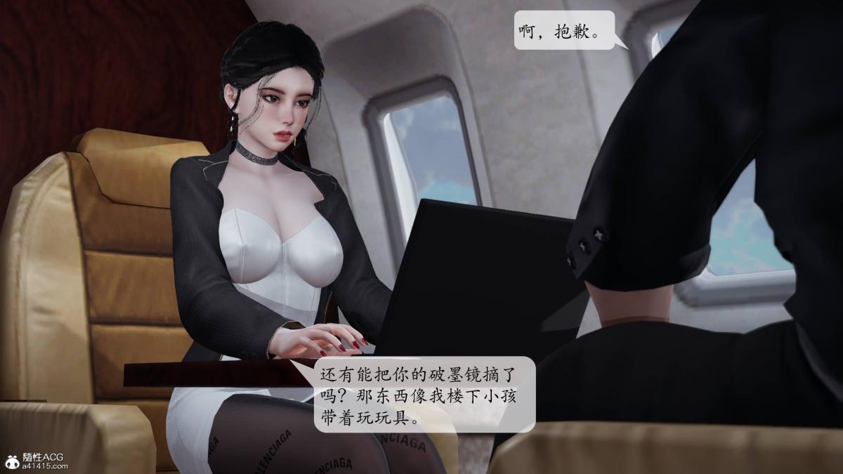 [3D]意识控制01-08(完)+短篇X6+定制X2第3话-01