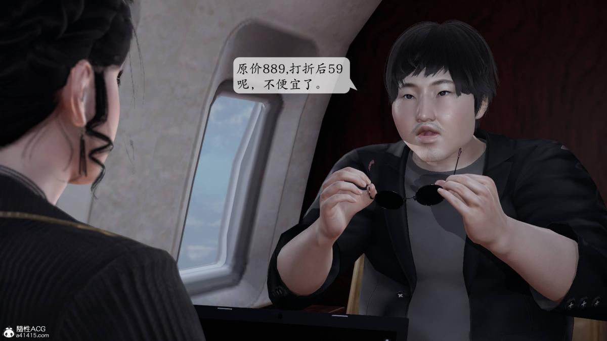 [3D]意识控制01-08(完)+短篇X6+定制X2第3话-01