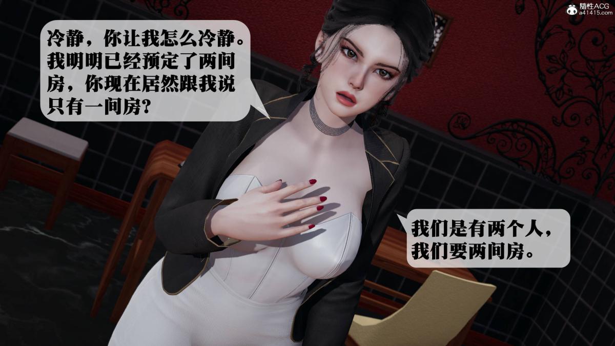 [3D]意识控制01-08(完)+短篇X6+定制X2第3话-01