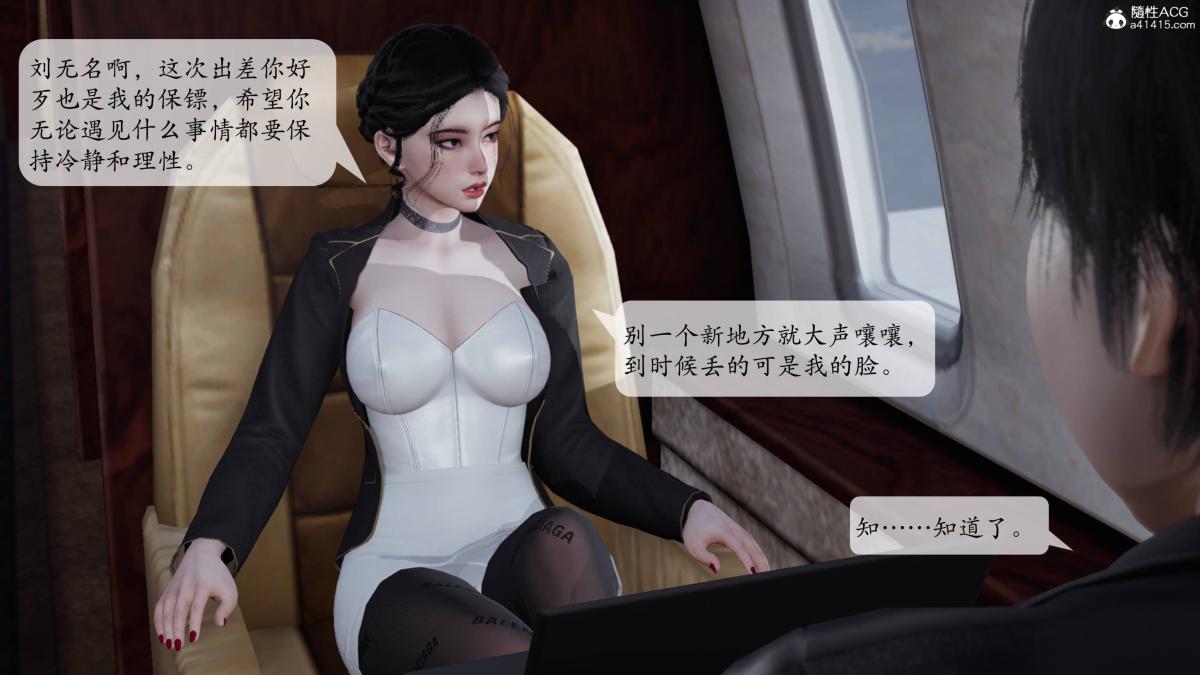 [3D]意识控制01-08(完)+短篇X6+定制X2第3话-01