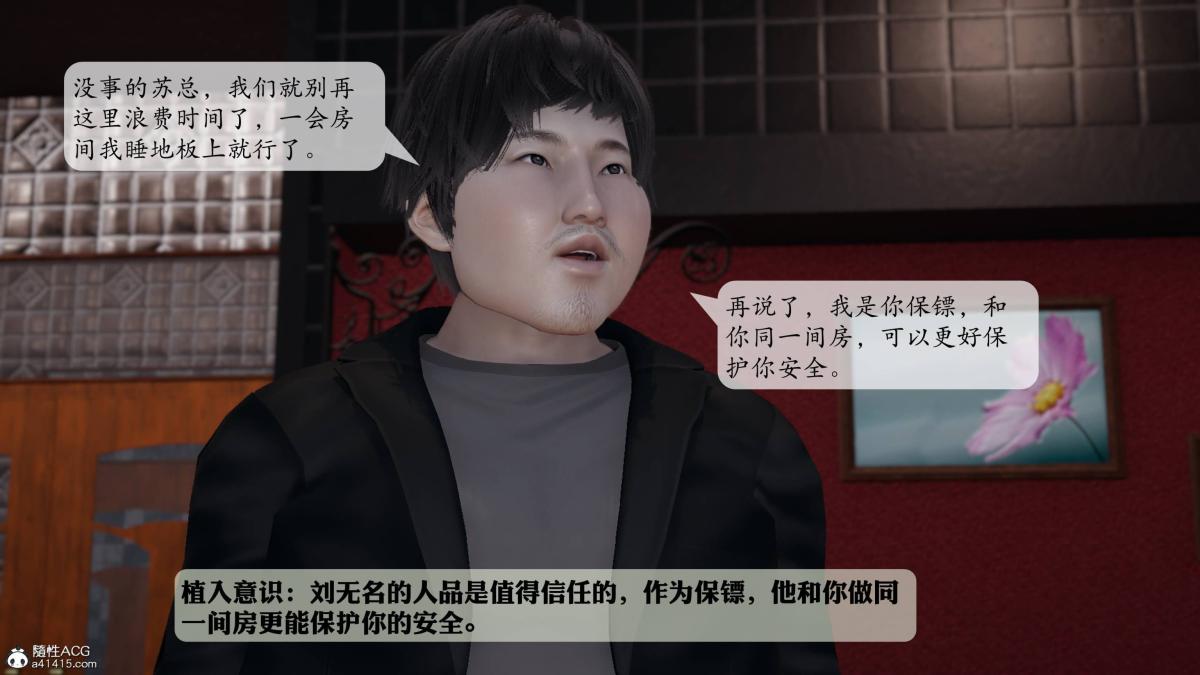 [3D]意识控制01-08(完)+短篇X6+定制X2第3话-01