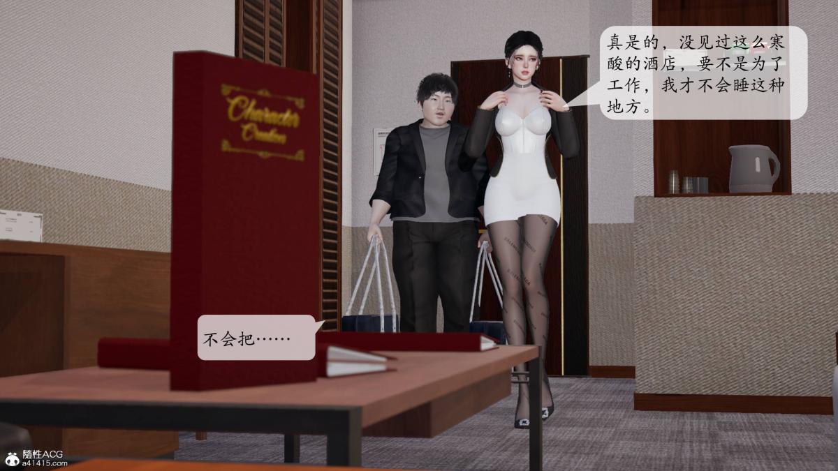 [3D]意识控制01-08(完)+短篇X6+定制X2第3话-01