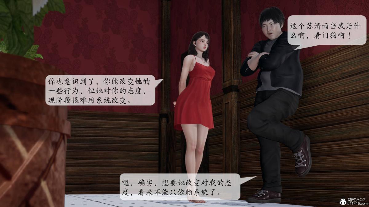 [3D]意识控制01-08(完)+短篇X6+定制X2第3话-01