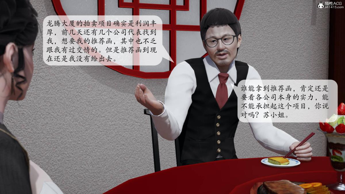 [3D]意识控制01-08(完)+短篇X6+定制X2第3话-01