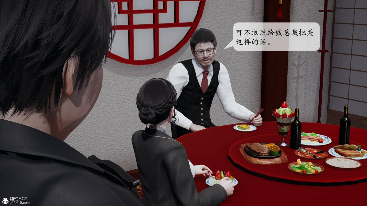 [3D]意识控制01-08(完)+短篇X6+定制X2第3话-01